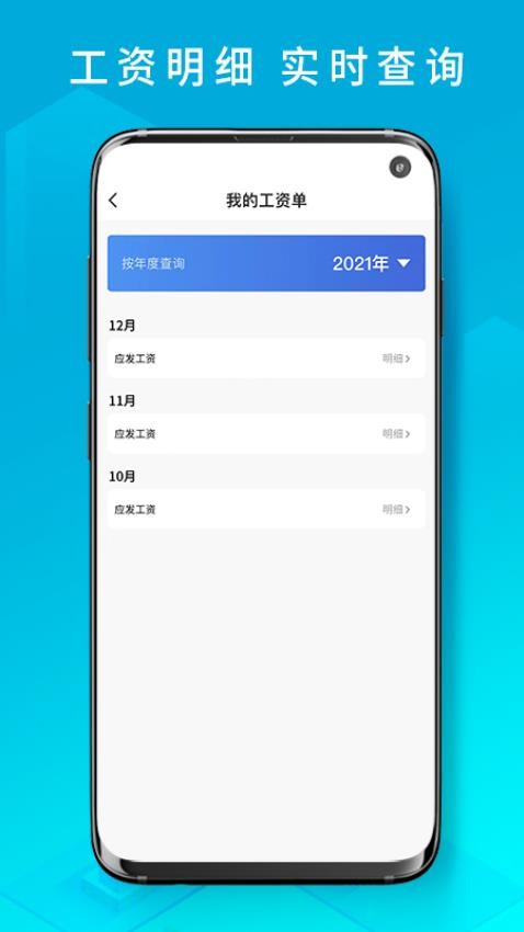 i薪生活app 截图3