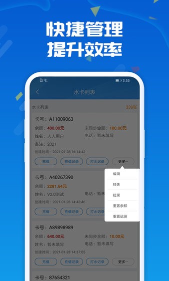 人人水站app 截图2