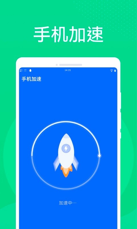 万能清理大师极速版 截图2