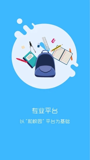 学拓帮app 2.9.10 截图1