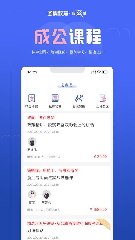 成公社软件  截图2