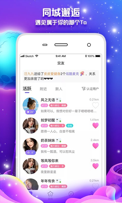 常伴交友app 截图1