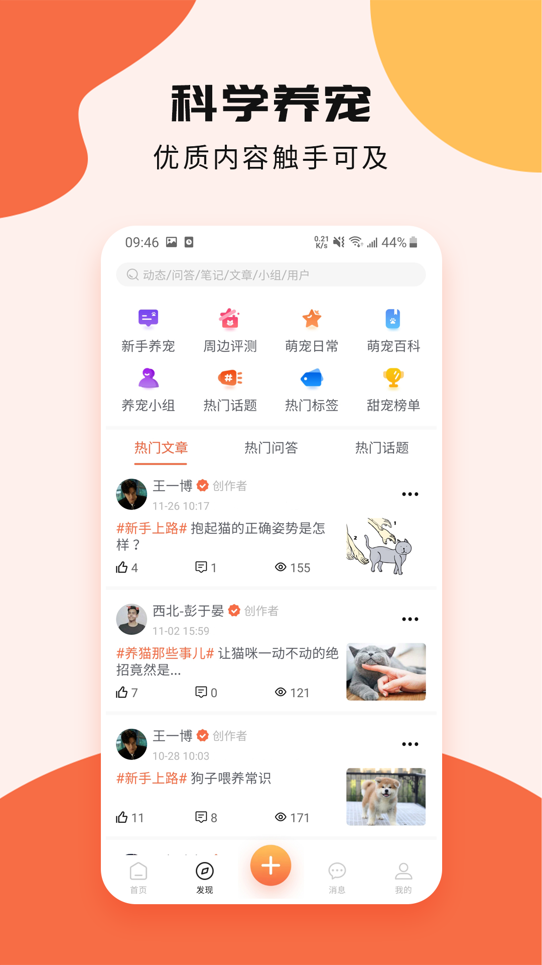 甜宠 截图3