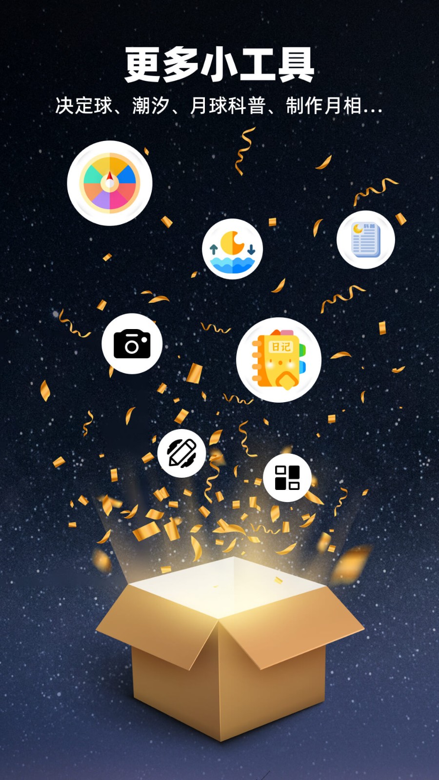 Moon月球 截图1