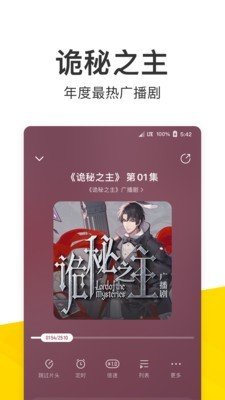 酷我音乐 截图3