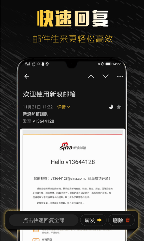 新浪邮箱 截图4