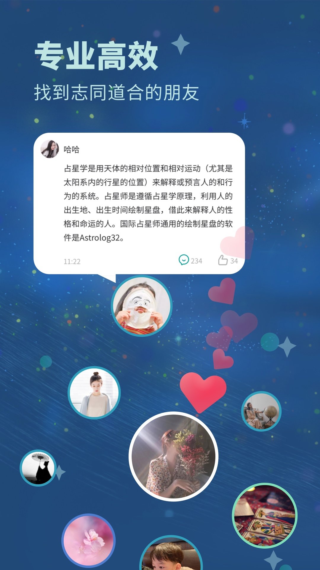 轻诉APP 截图1