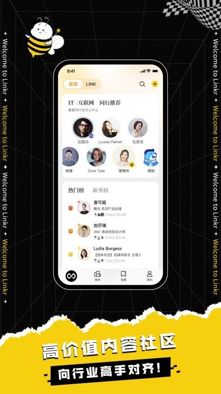 翎氪app 截图4