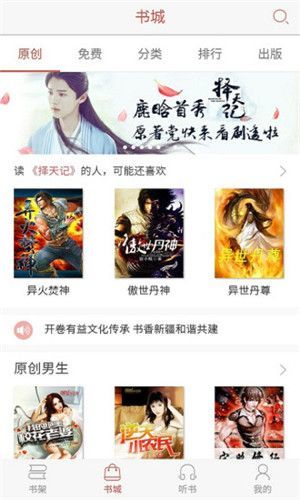 零点书屋app