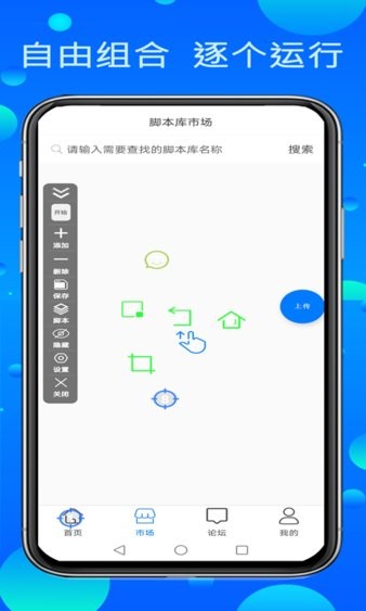 粒可辛自动点击器app 截图2