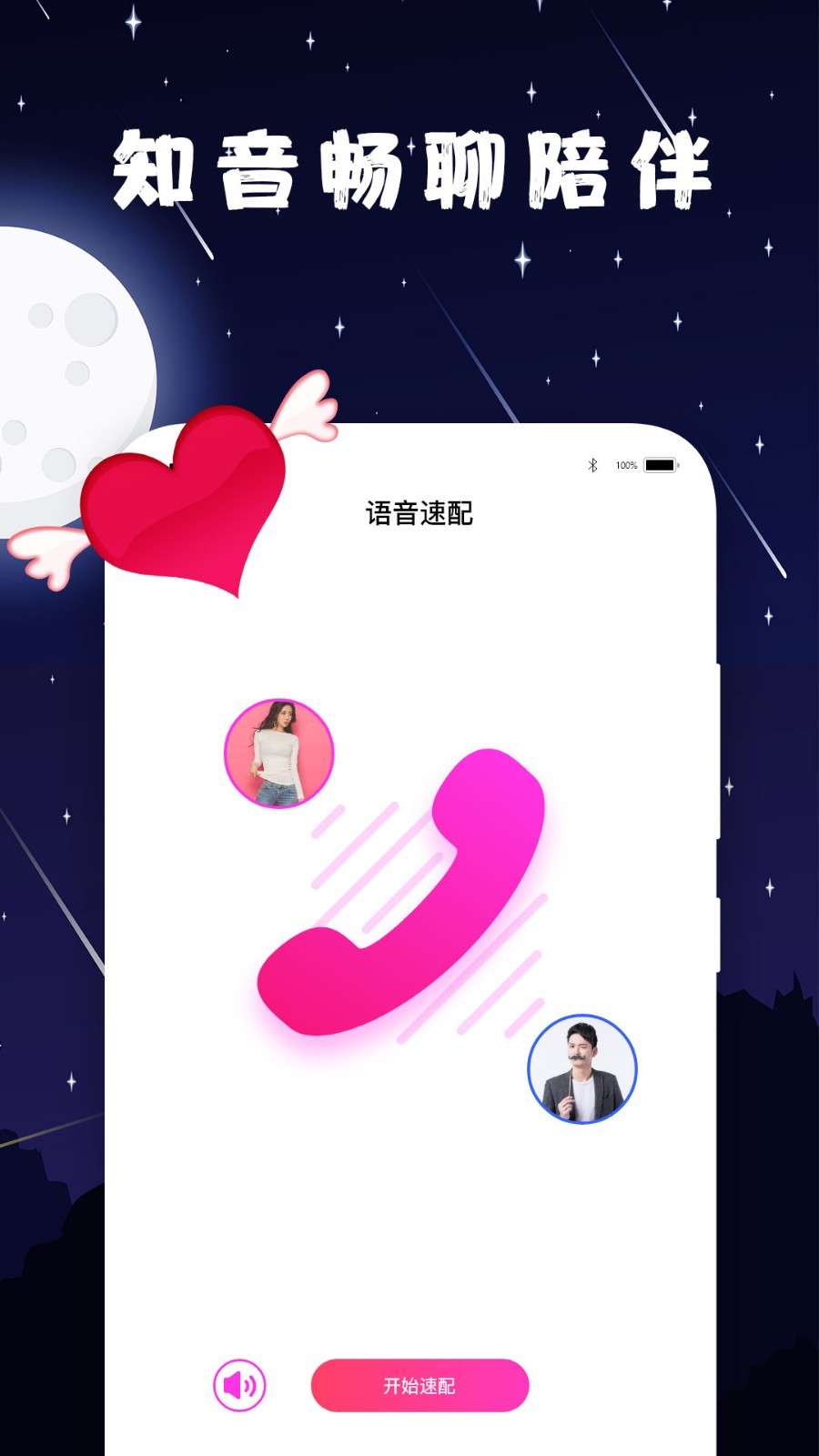 泡泡约会app 截图1