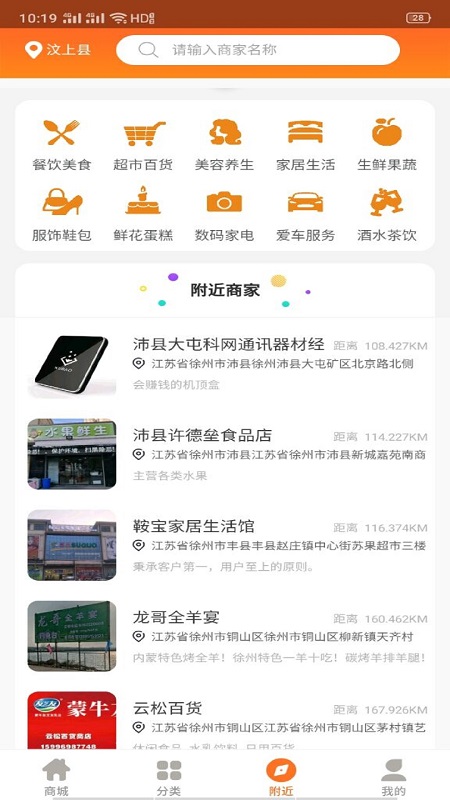 幸福美购app 截图2