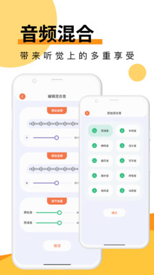 Melon音乐剪辑 截图3