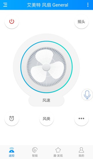 遥控精灵hdapp 截图1