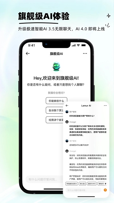 狐猴浏览器app(lemur browser) 截图4