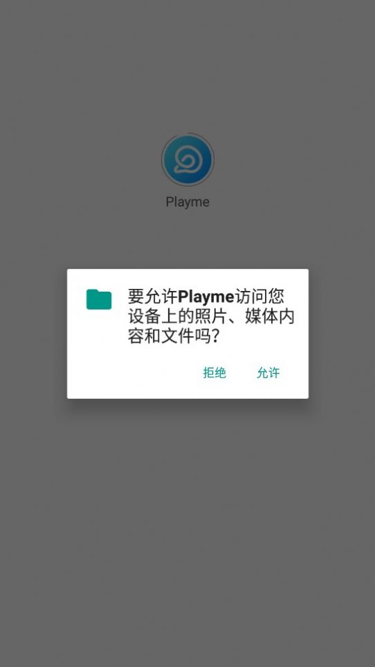 Playme游戏盒子 截图1