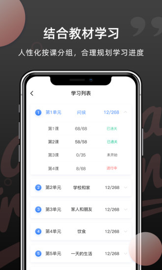 羊驼韩语单词app 截图3