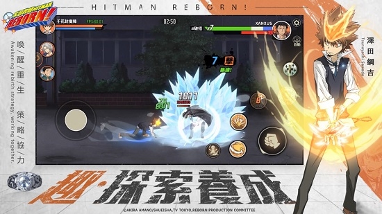 家庭教师HITMAN REBORN手游 截图1