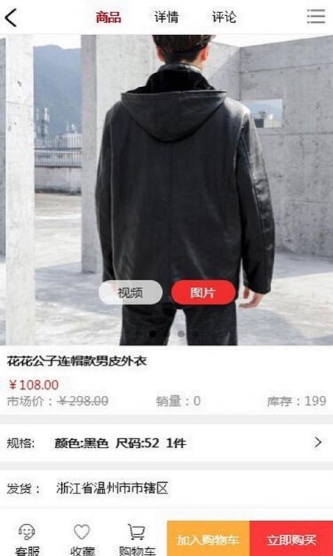 一蕊网app 截图4