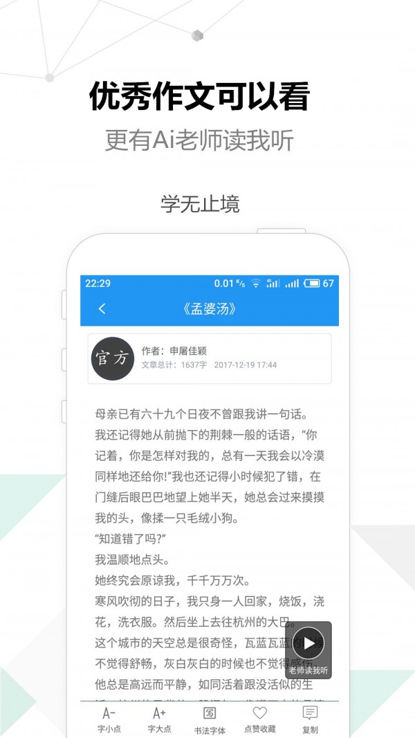 考试作文 截图2