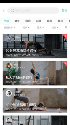 Yook运动app 截图1