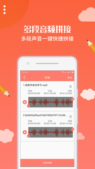 布谷园云课堂软件 截图2