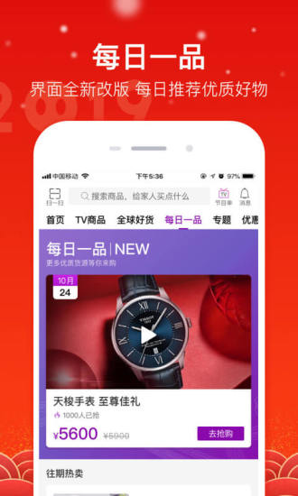 聚鲨环球精选最新版 截图3