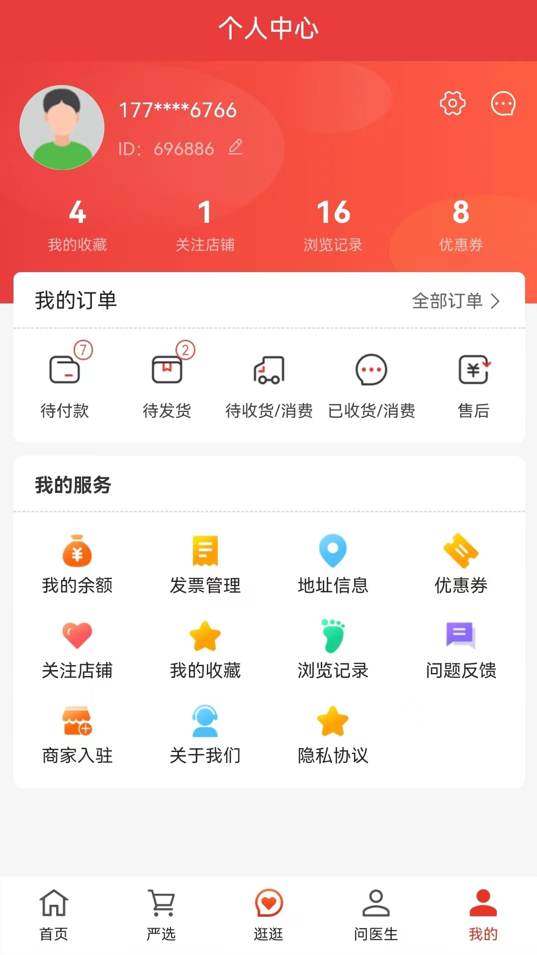 七西西app下载 截图2