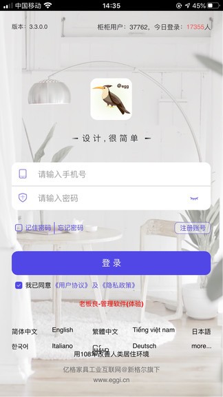 柜柜板式家具软件 截图1