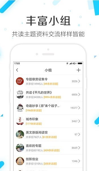 学习通 截图1