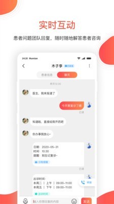 木棉云医app 截图3