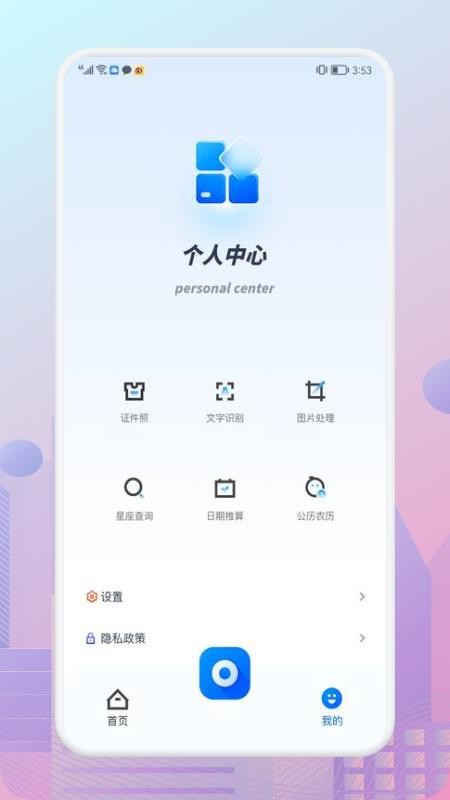 剪辑宝 截图2