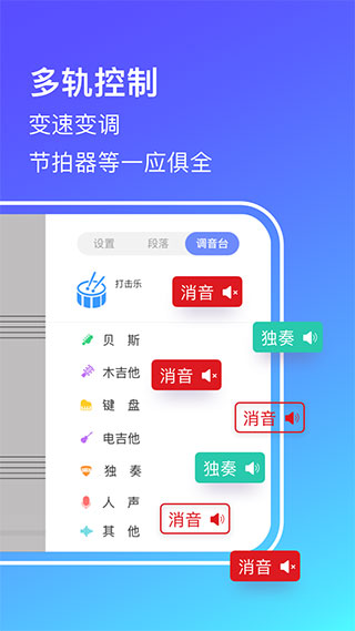 板凳音乐免费版 截图5