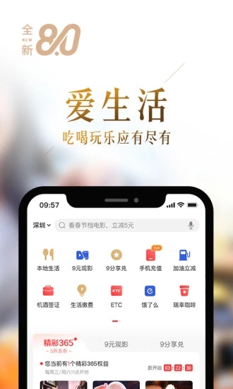 动卡空间App 截图2