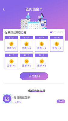 彩虹公园APP 截图3