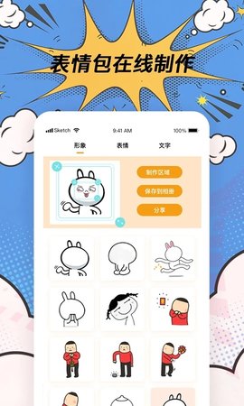 P图神器3.3.9 截图1