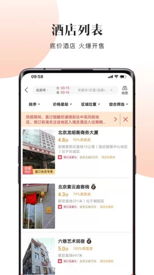 直订(直订网) 1.9.8.1 截图3