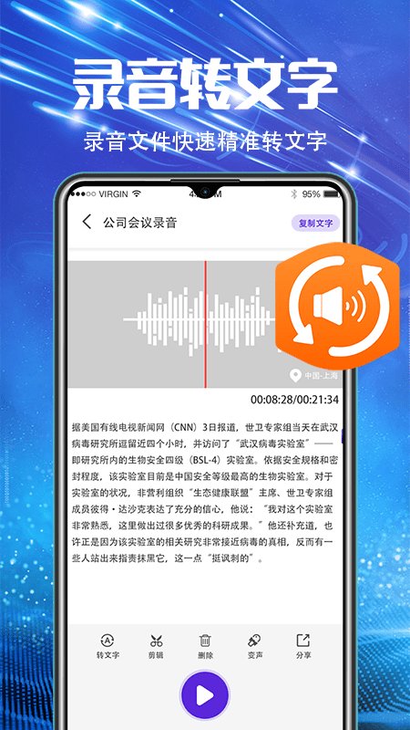 万能录音机(手机调频) 截图2