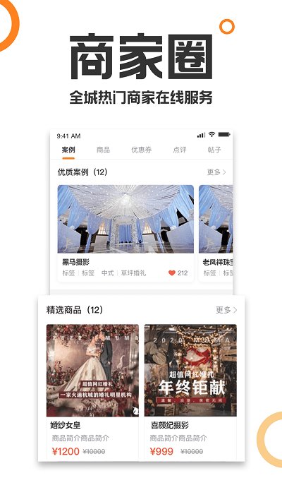 重庆购物狂app 截图2