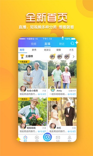 享乐吧app 截图2