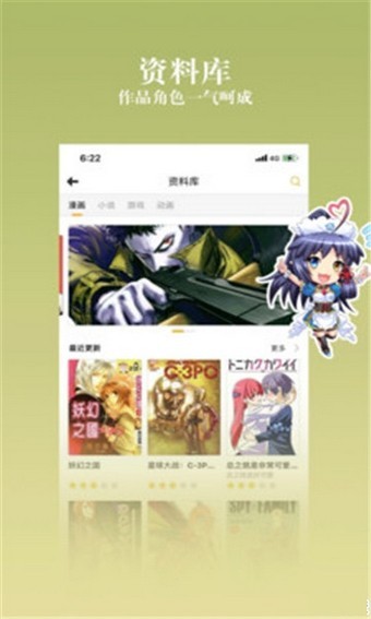 胜光漫画 截图2