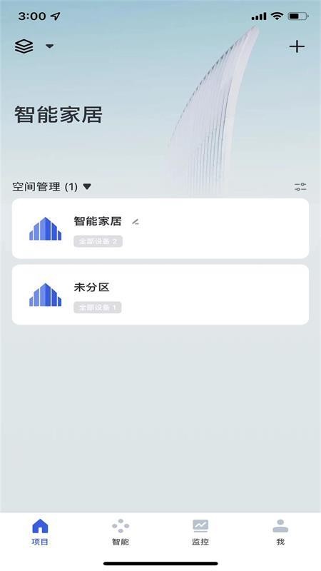 联盈智能 截图3