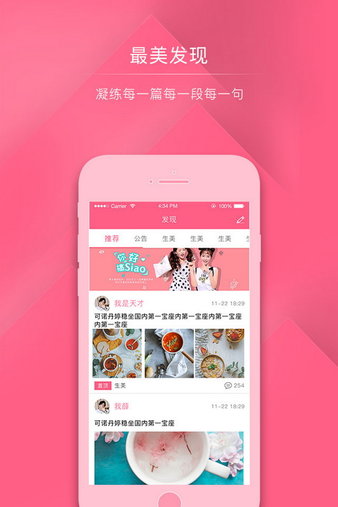 妃子校app 截图2