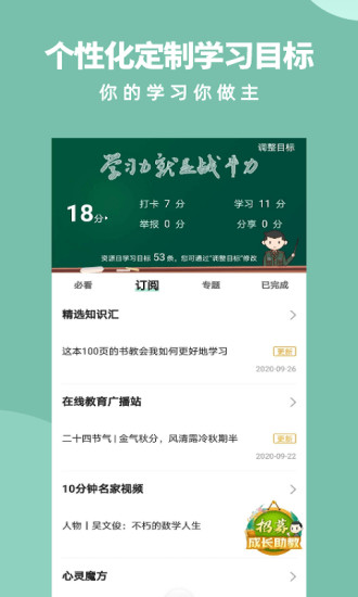 军职在线 截图5