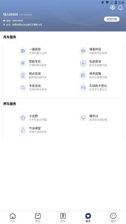 龙行无忧app 截图4