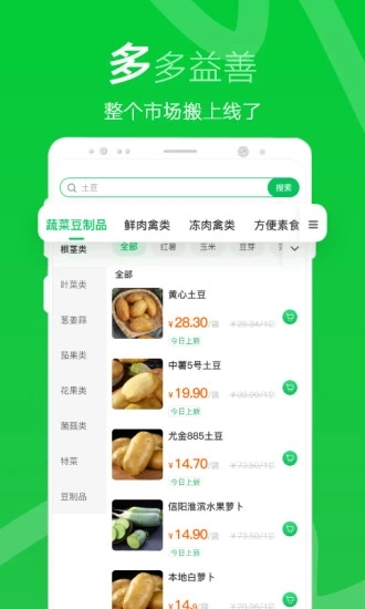 两湖鲜达 截图1