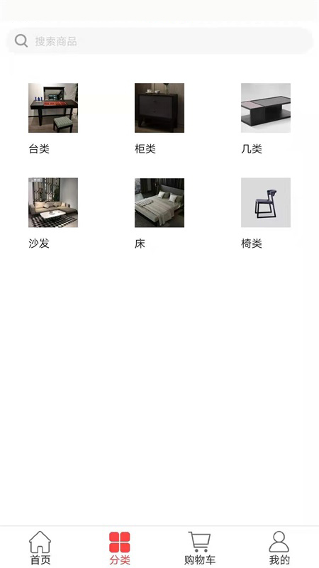 那蓝家居app 截图4