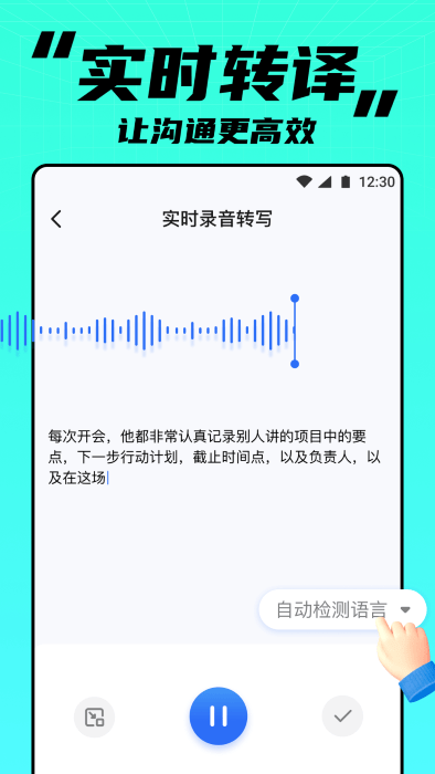 apus实时笔记软件 截图2