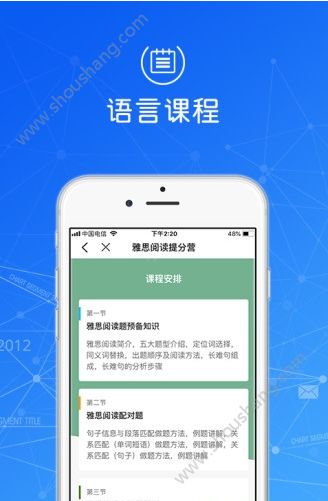 指南者留学申请app 截图2