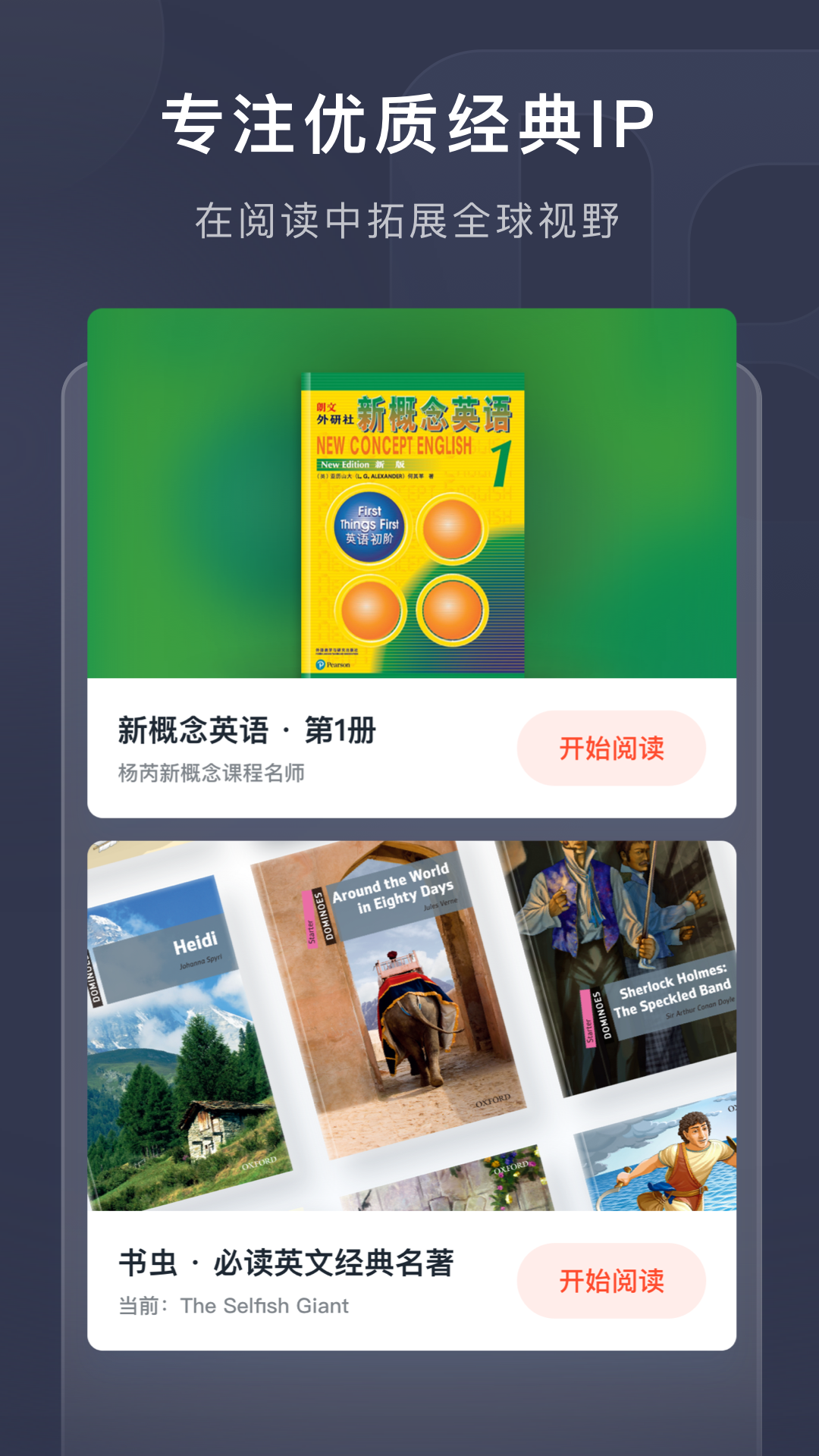 喜课app 截图4